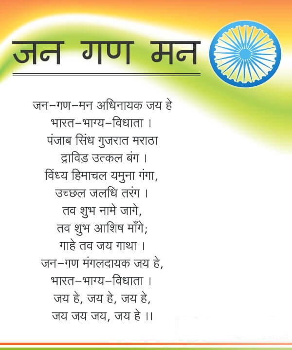 national-anthem-of-india
