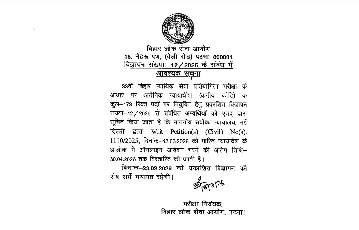 Bihar Judiciary Application Notice