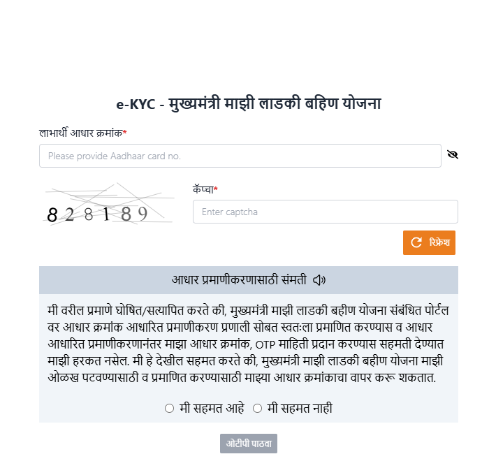 Ladki Bahin Yojana Eky Login Page
