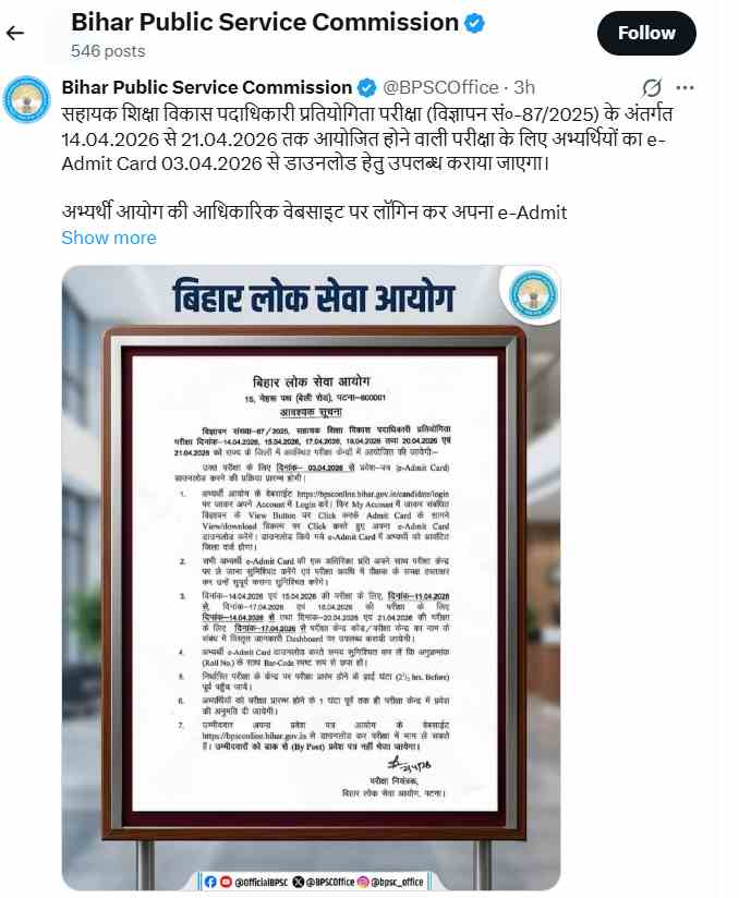 BPSC AEDO Notice 2026