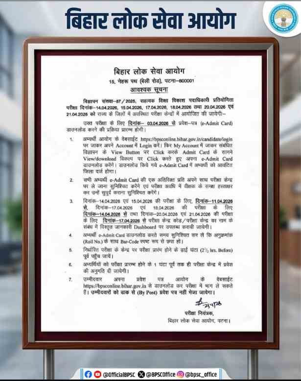 BPSC AEDO Notice pdf