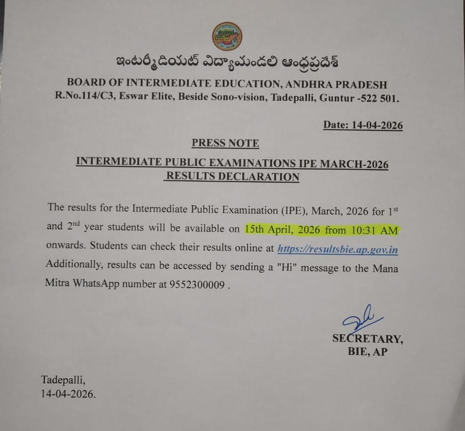 ap-inter-result-2026