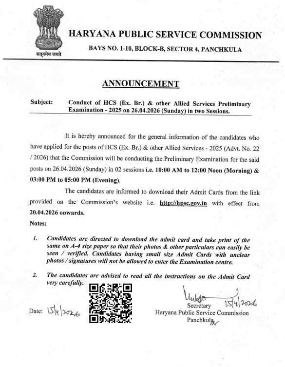 HPSC admit card 2026