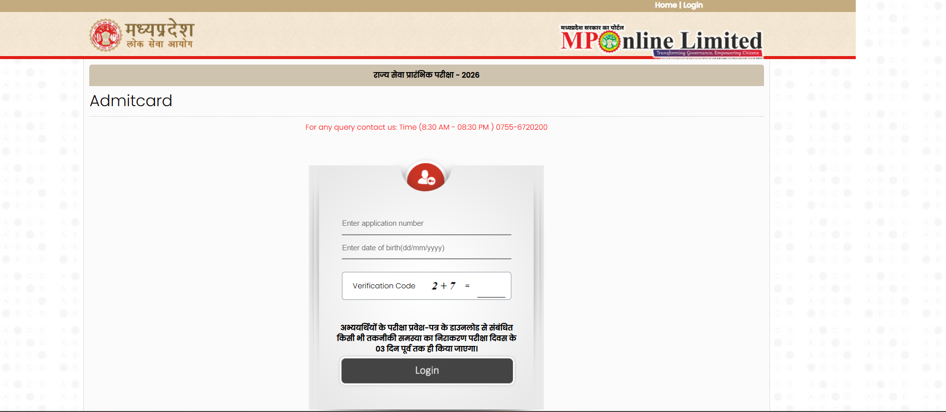 MPPSC Prelims Admit Card 2026 Out 