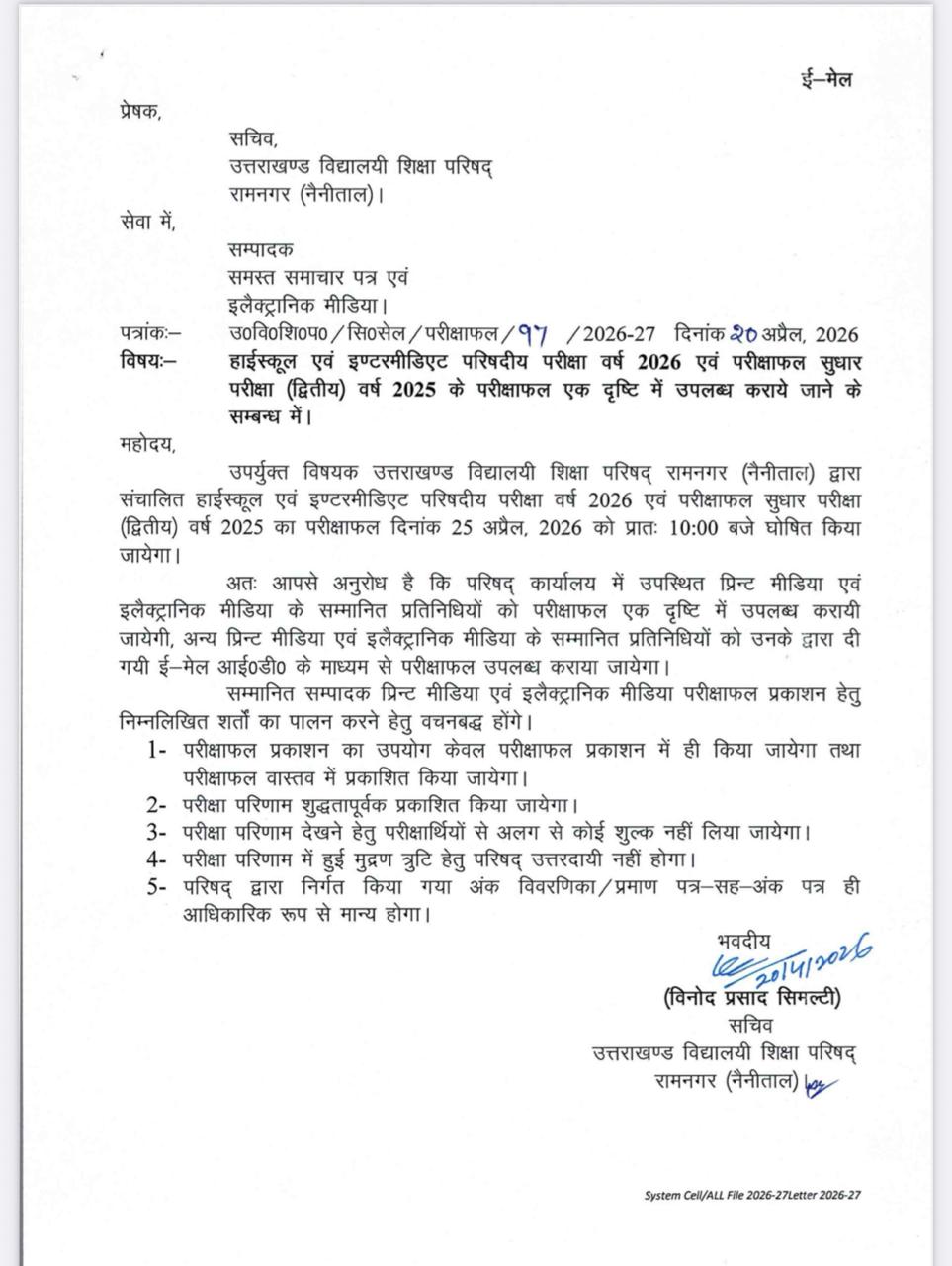 WhatsApp Image 2026-04-21 at 12.10.15 PM