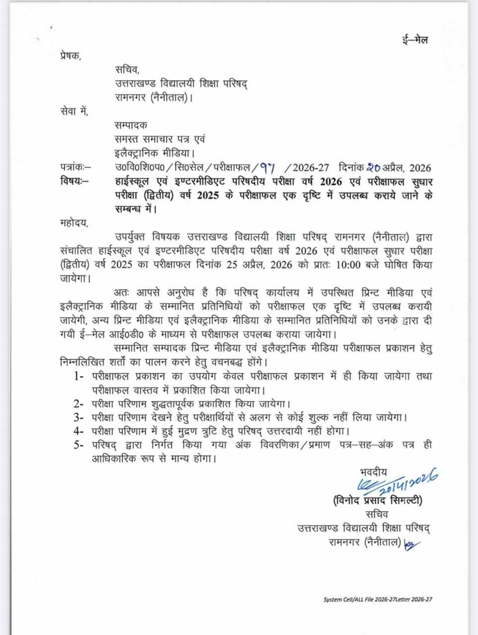 ubse-offiical-notification