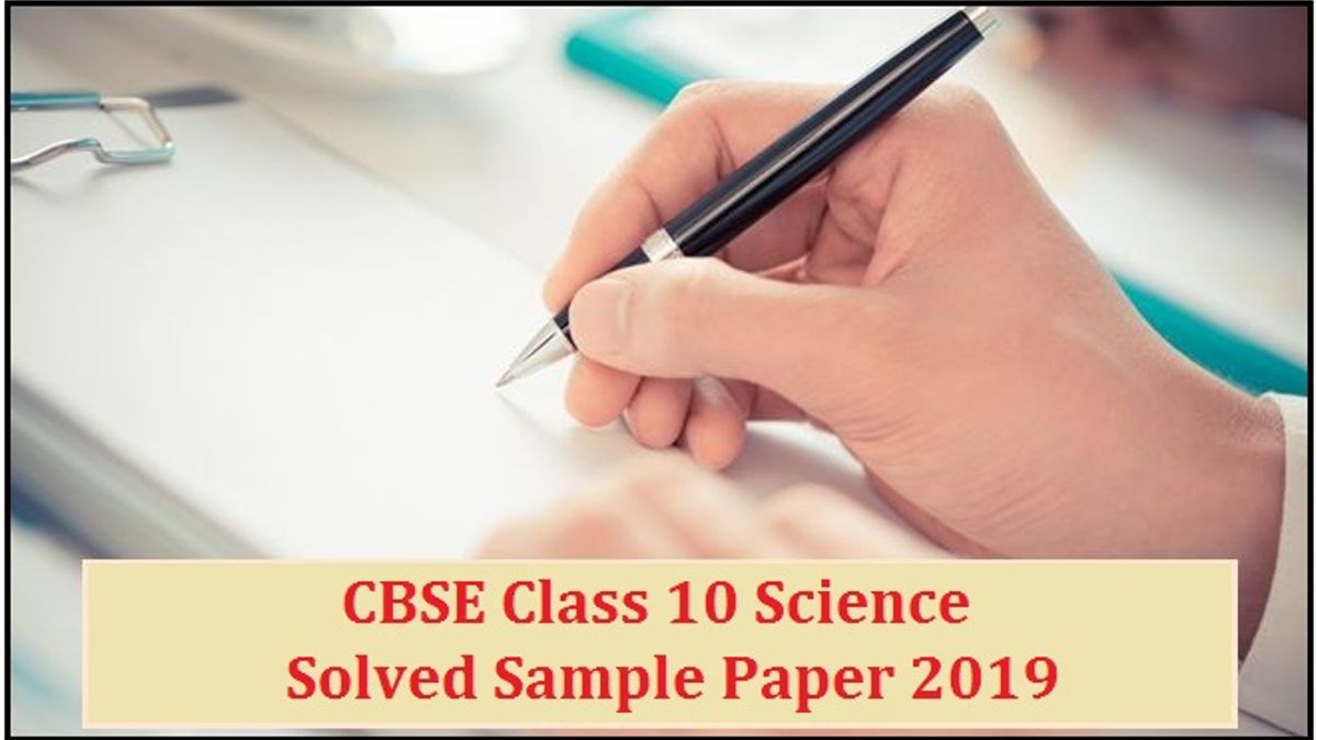CBSE Class 10 Science Solved Sample Paper