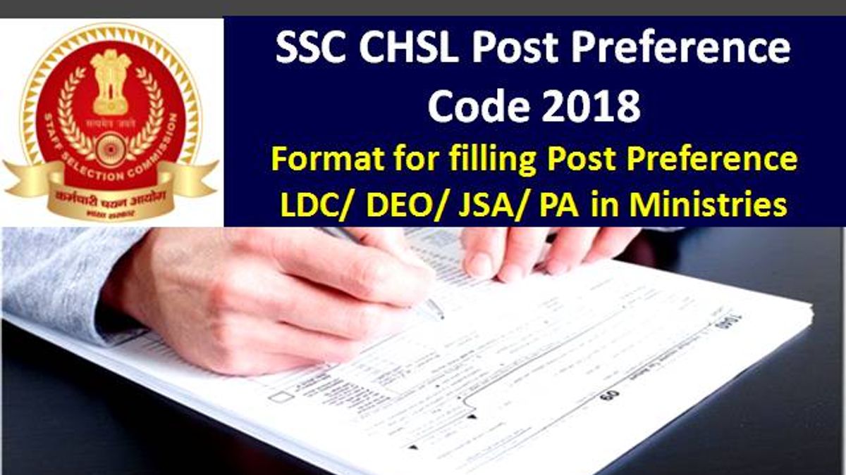SSC CHSL Post Preference Code 2018 Released: Format for filling Post Preference LDC/DEO/JSA/PA in Ministries