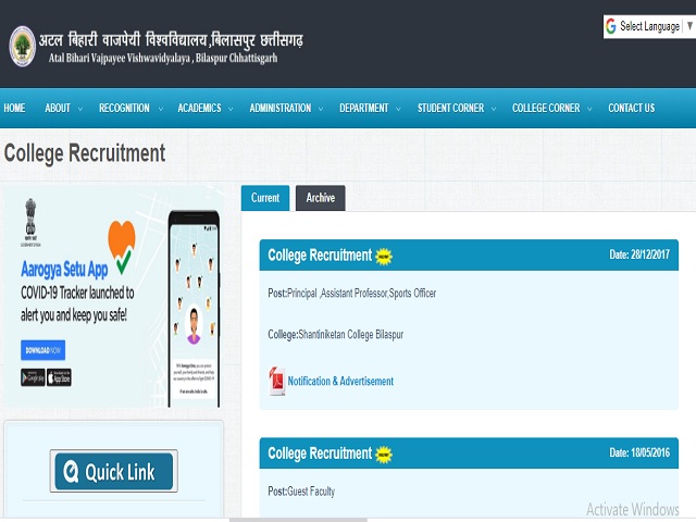 Atal Bihari Vajpayee University (ABVU), Bilaspur Guest Faculty Posts 2020