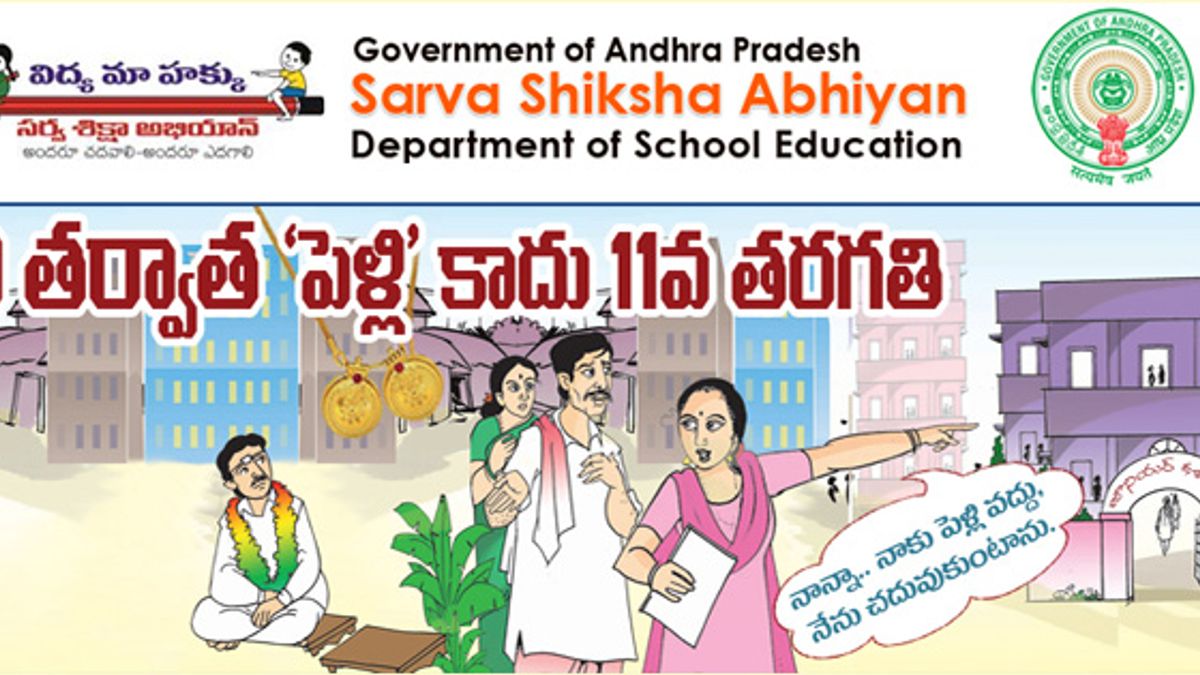 AP SSA Recruitment 2018