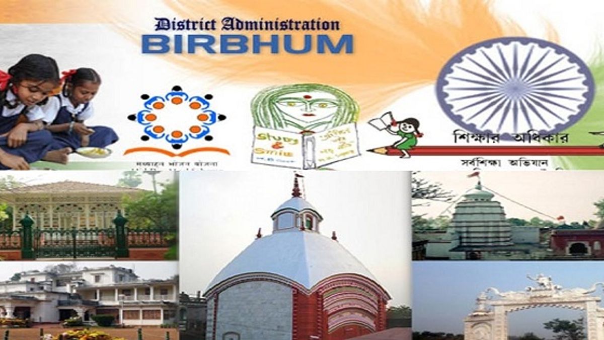 Office of the District Magistrate, Birbhum