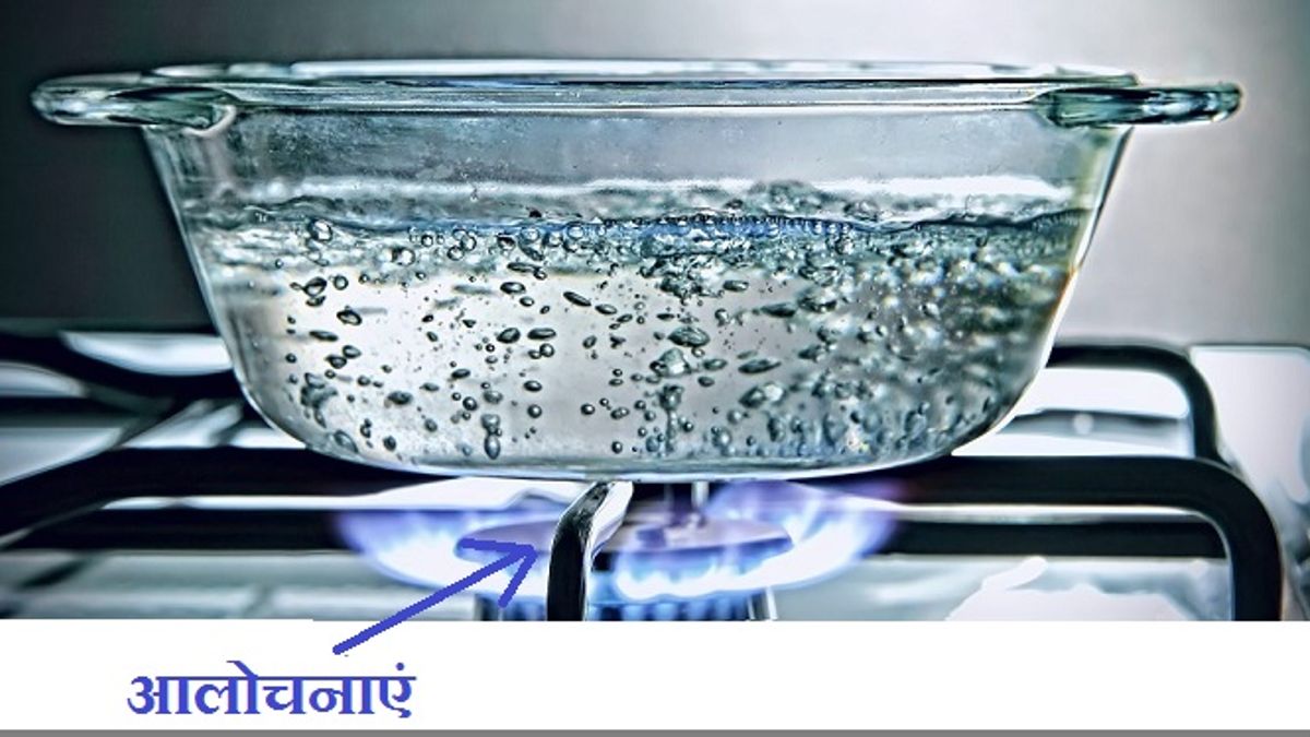 आलोचना का महत्व