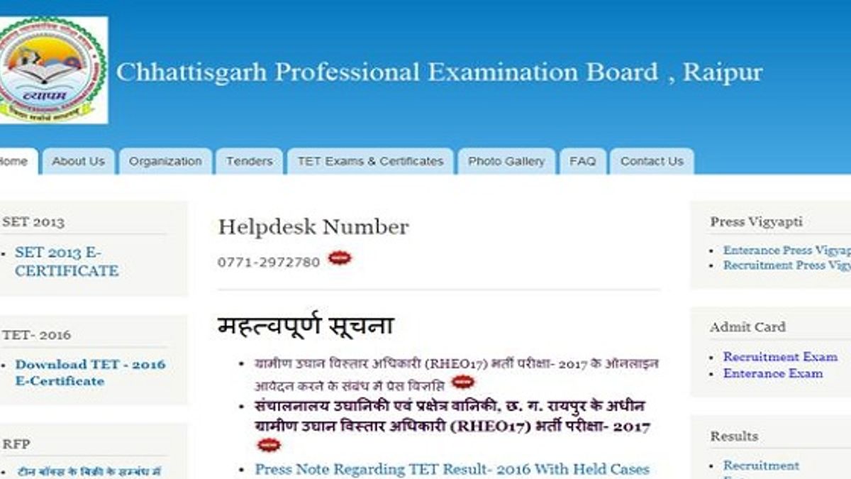 Chhattisgarh Professional Examination Board