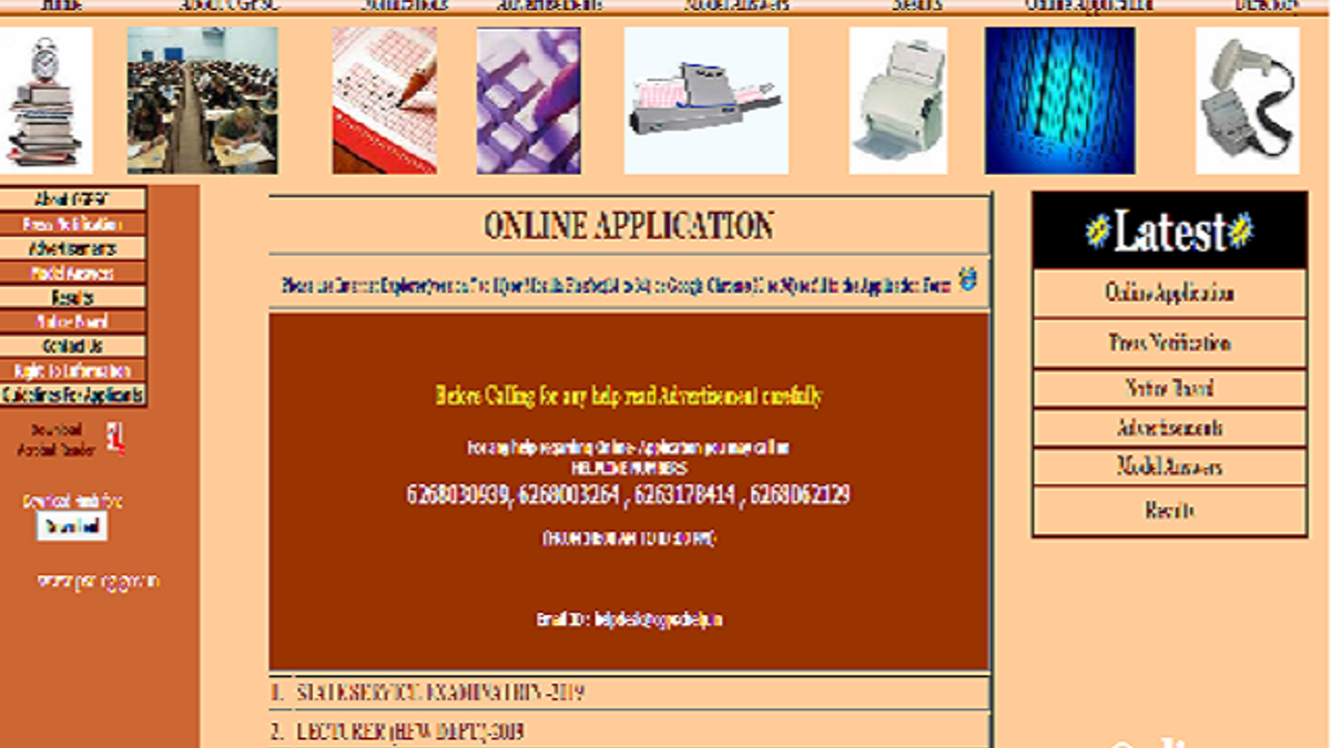 CGPSC State Engineering Services Online Form 2020