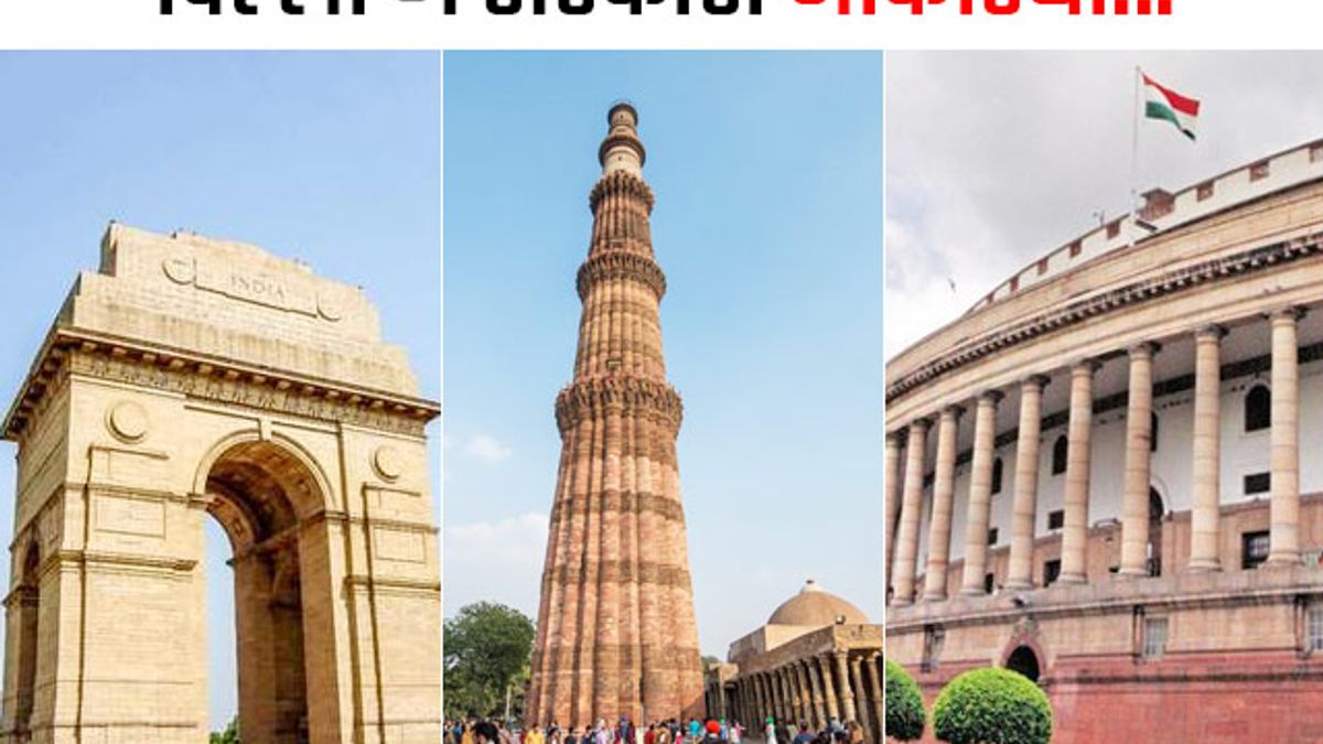 Government Jobs in Delhi