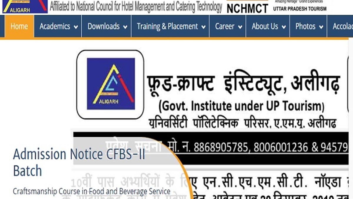 Food Craft Institute, Aligarh Assistant Lecturer and Other Posts 2019