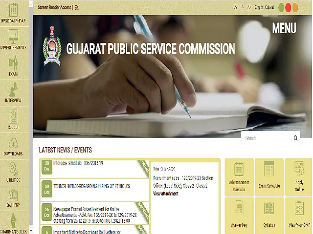 GPSC Admit Card 2020
