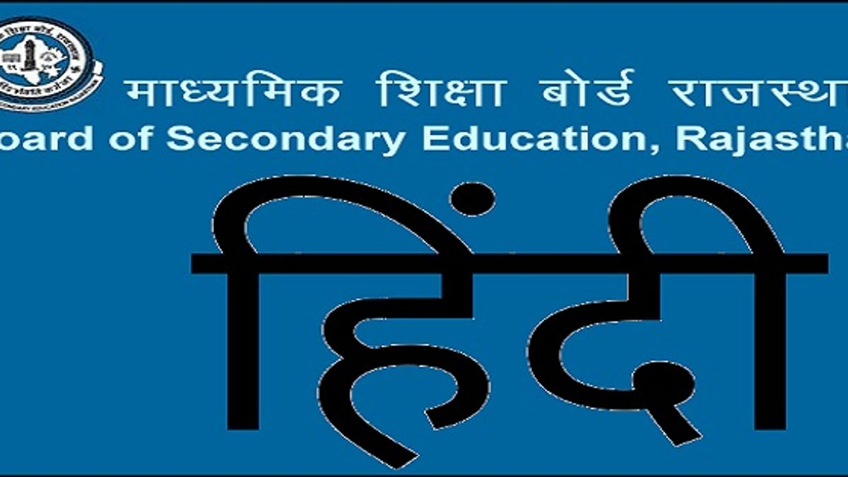 model test paper for Rajasthan Board Class 10 Hindi
