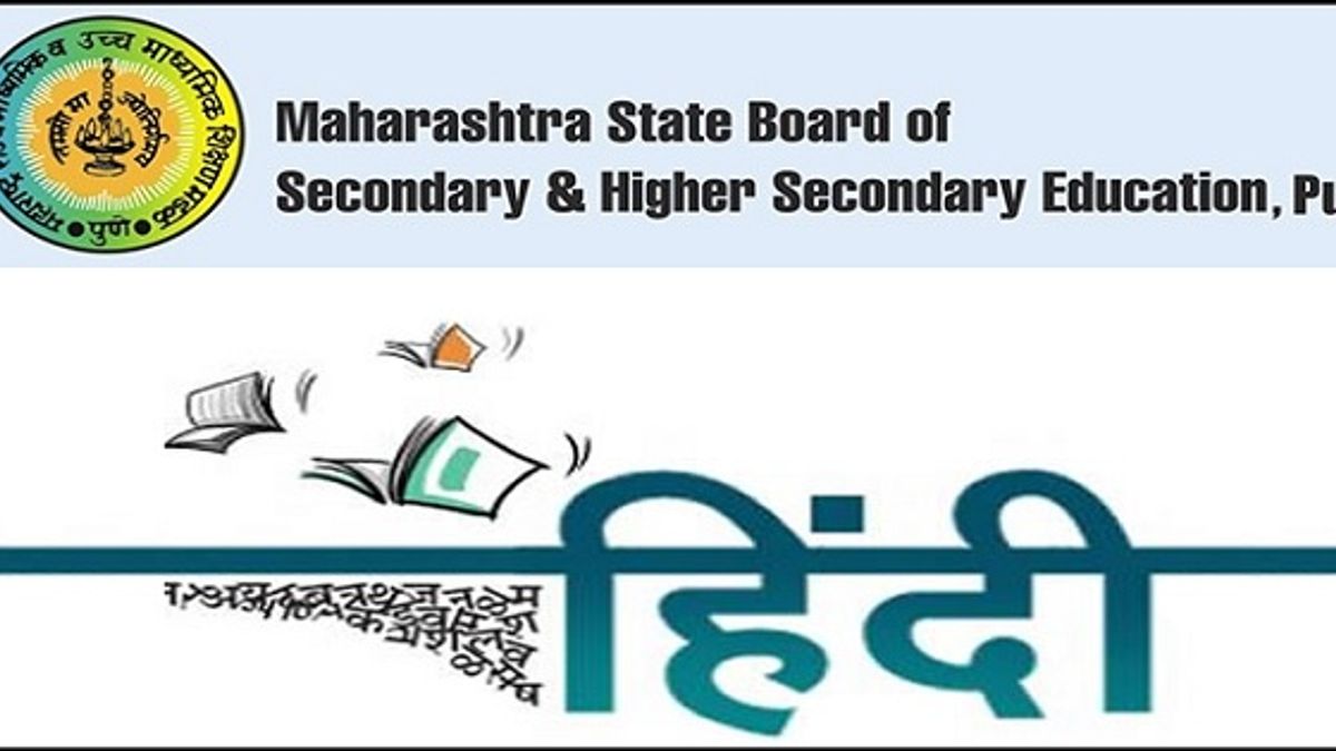 Maharashtra Board SSC Hindi Syllabus