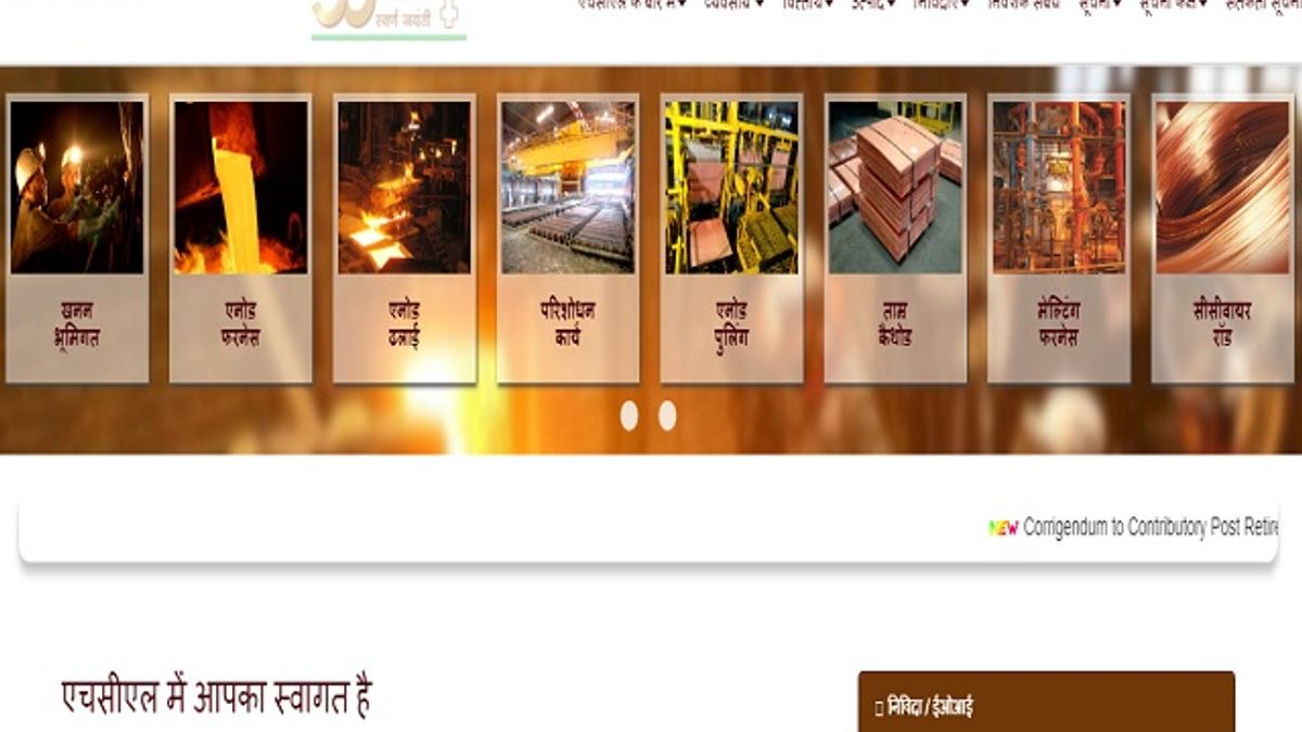 Hindustan Copper Limited (HCL) Graduate Apprentice Trainees Posts 2019