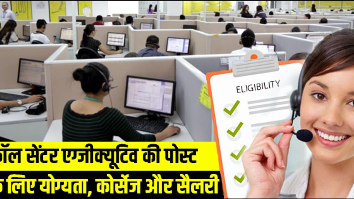 Know how to become a Call Center Executive?