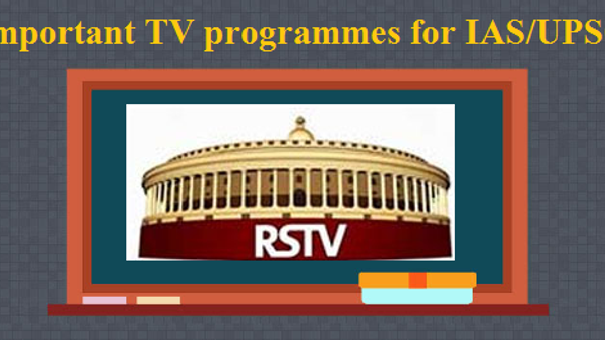 Important TV programmes that help in IAS/UPSC preparation.