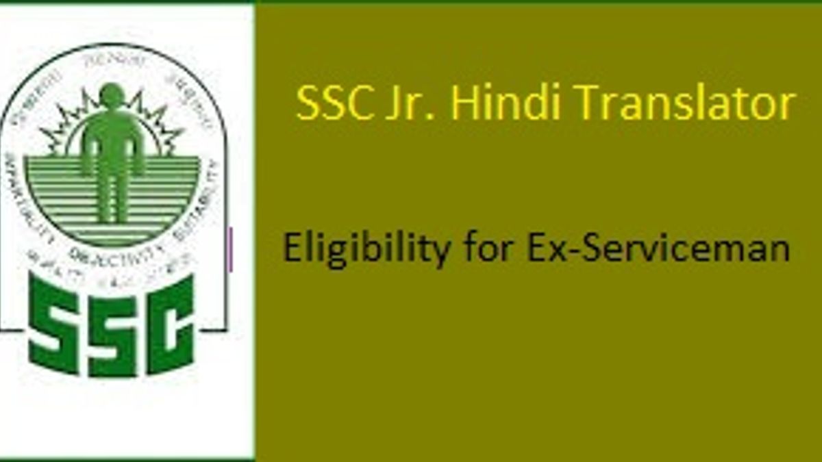 SSC JHT 2017