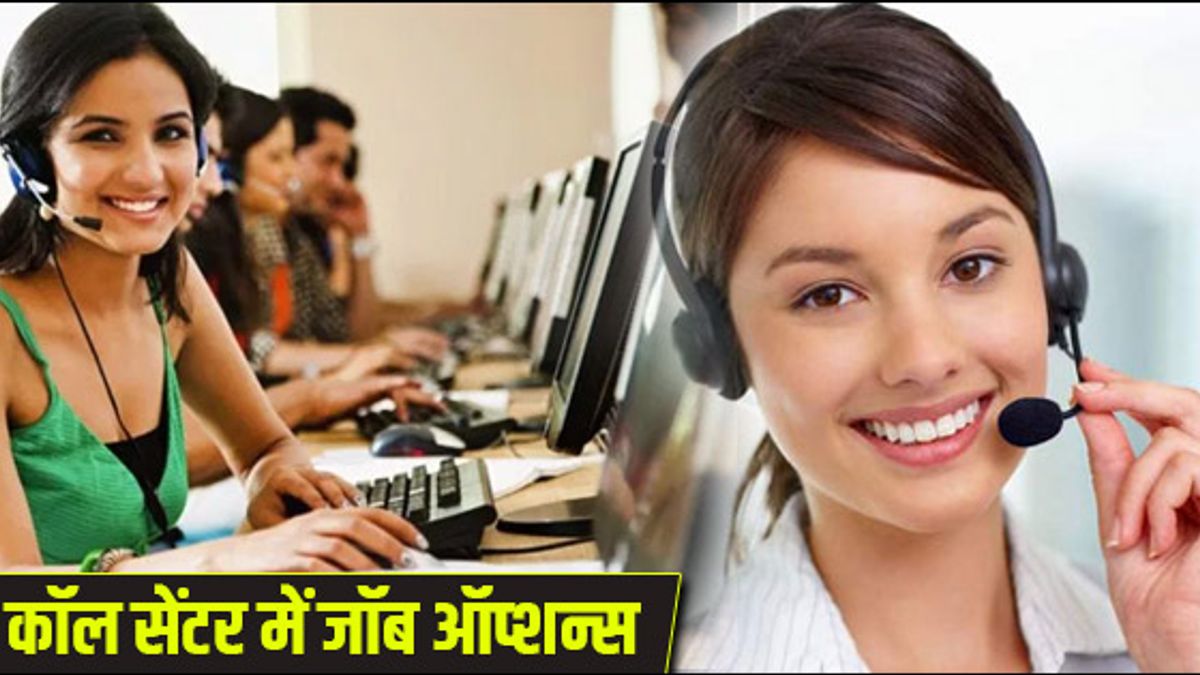 Various Job Options for you in Call Centers