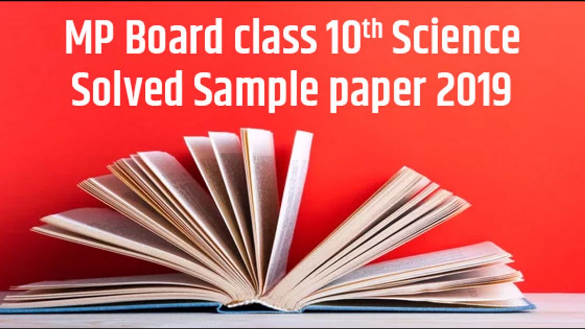 MP Board class 10th science sample question paper and solution