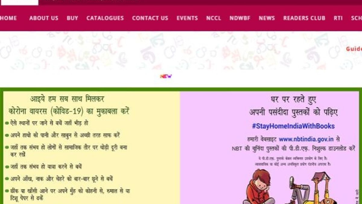 National Book Trust PR Asst, Consultant, Production Executive and Other Posts 2020