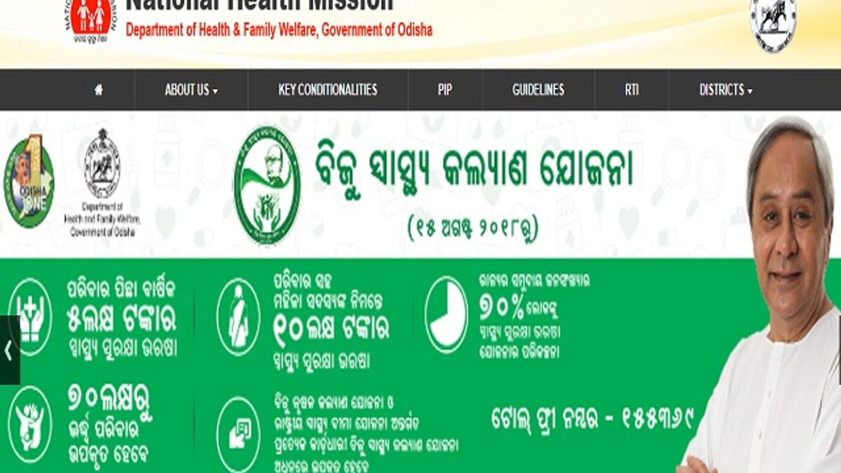 National Health Mission Odisha (NHM Odisha) Project Manager, Training Specialist and Other Posts 2019