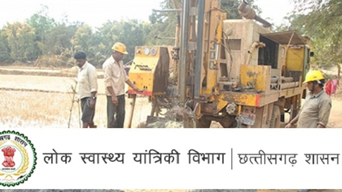 Public Health Engineering Department