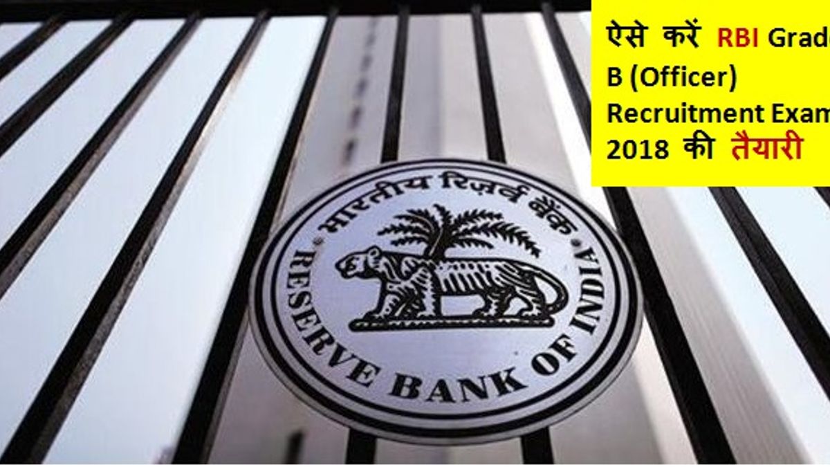 How to crack RBI Grade B in first attempt?