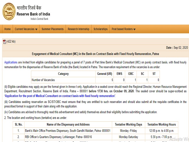 Reserve Bank of India (RBI) Medical Consultant Posts 2020