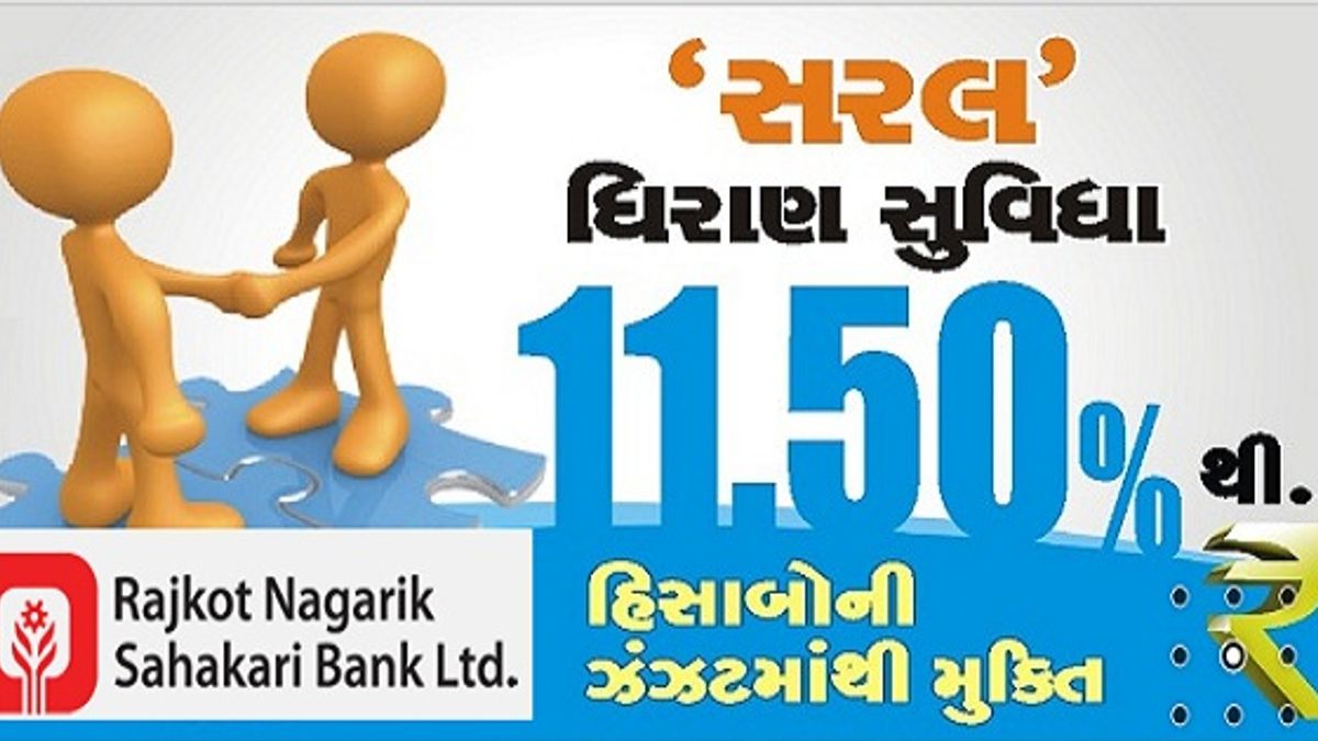 Rajkot Nagarik Sahakari Bank Limited 
