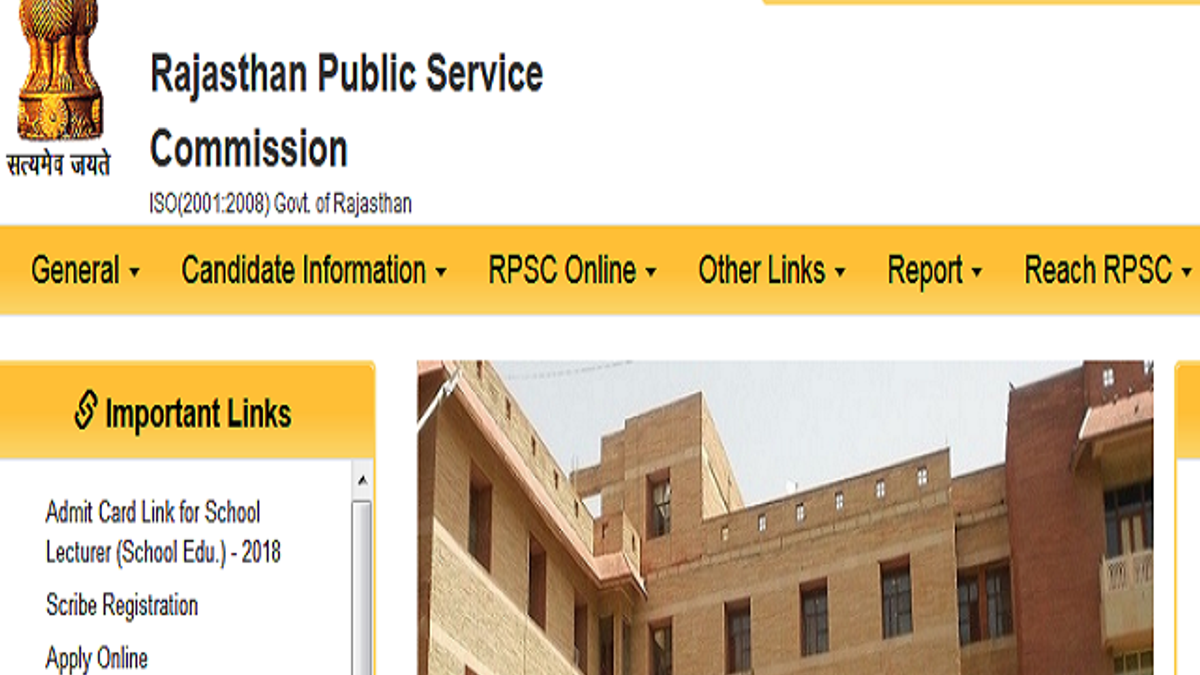 RPSC Recruitment 2020 Notification