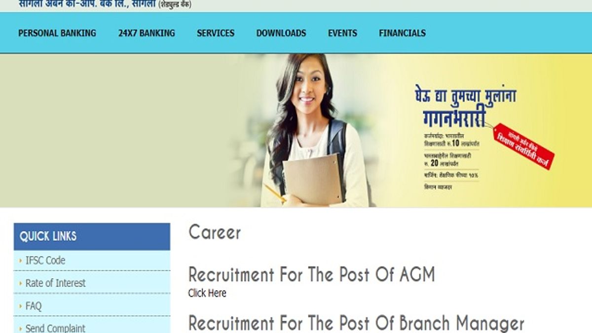 Sangli Urban Co-Operative Bank Ltd. Branch Manager Posts 2020