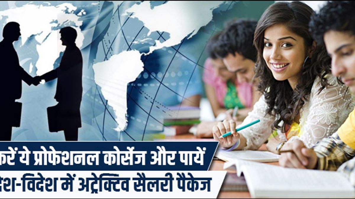 Professional Courses and Excellent Salary Package in India and Abroad