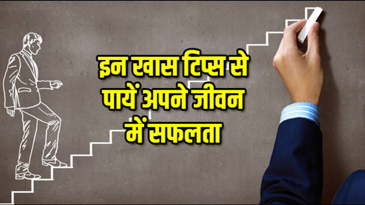Special Tips for Success in Life