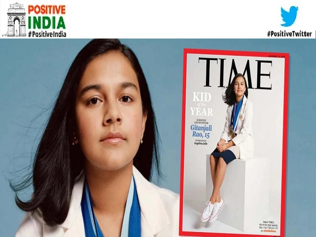 Time Magazine Kid of the Year 2020 Geetanjali Rao Story in hindi