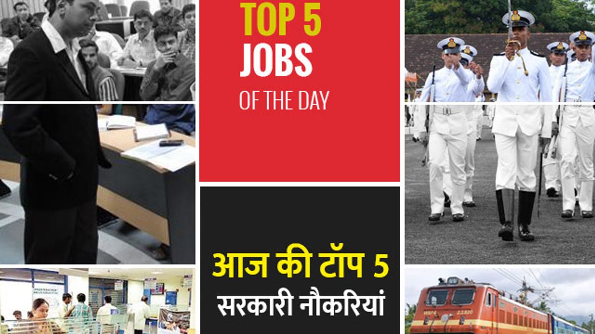 Top 5 Govt. Jobs of the day.