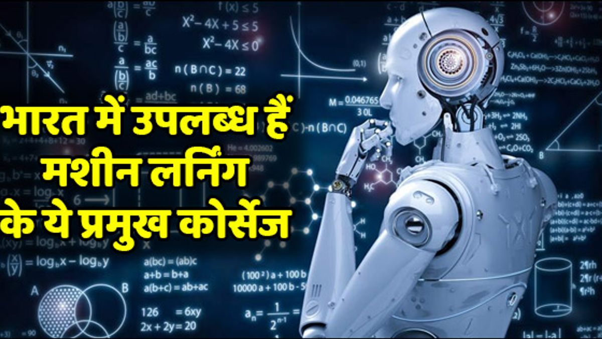 Top Machine Learning Courses Available in India