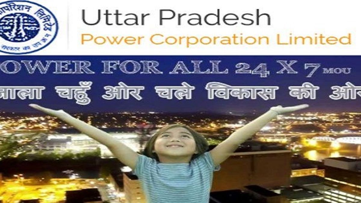 Uttar Pradesh Power Corporation Limited