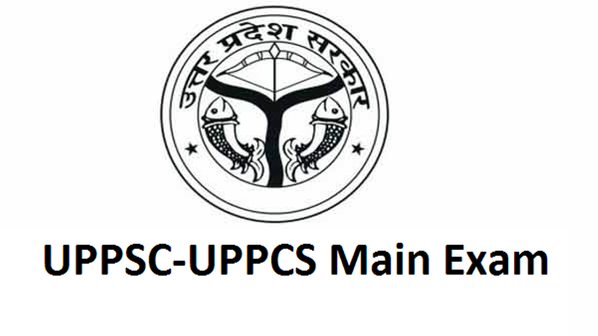 UPPSC UPPCS Main Exam 2017 Timetable released