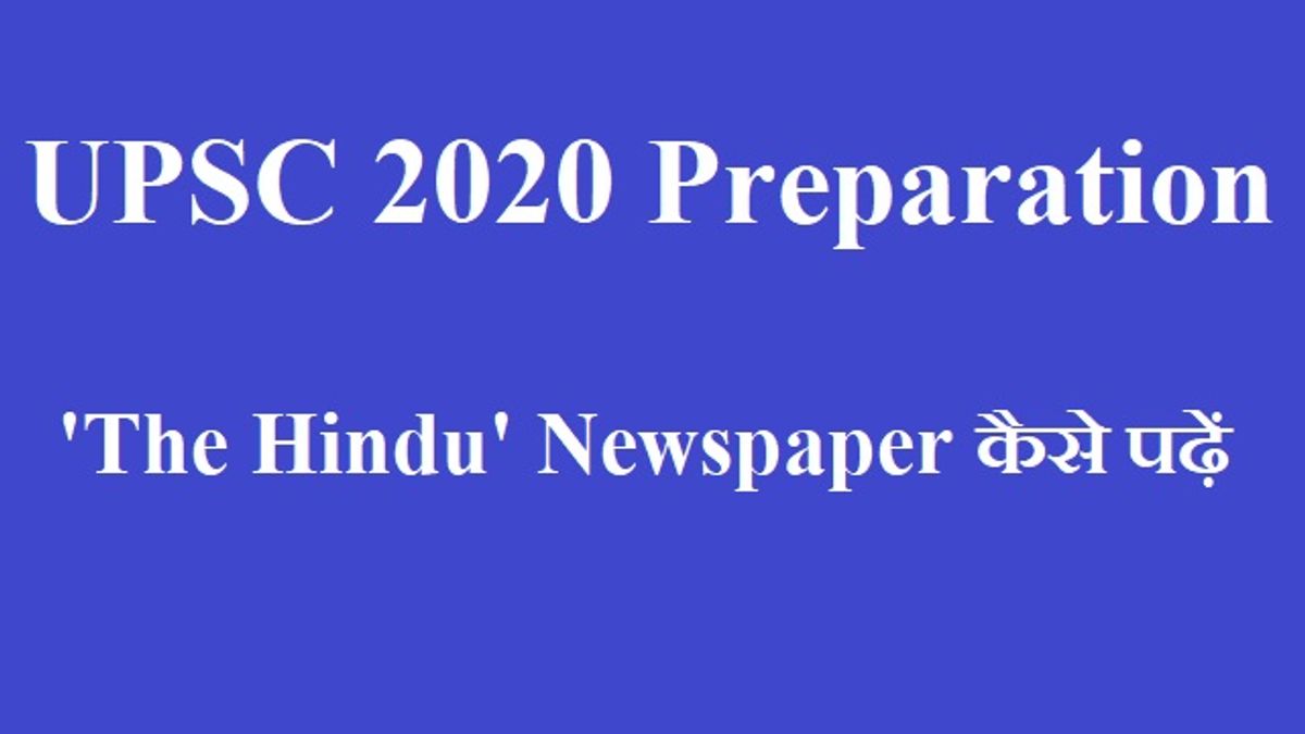 How to read The Hindu Newspaper for UPSC IAS Exam 2019