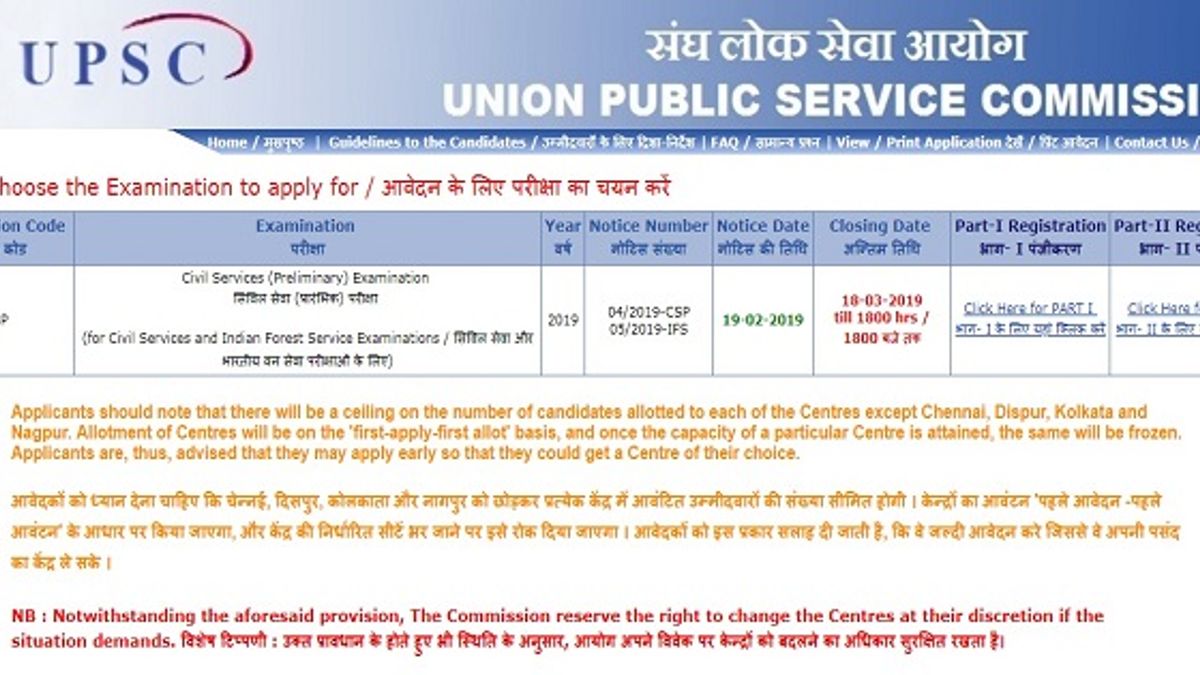 UPSC Prelims Online Registration 2019 Closing Today, Apply for Civil Services @upsconline.nic.in