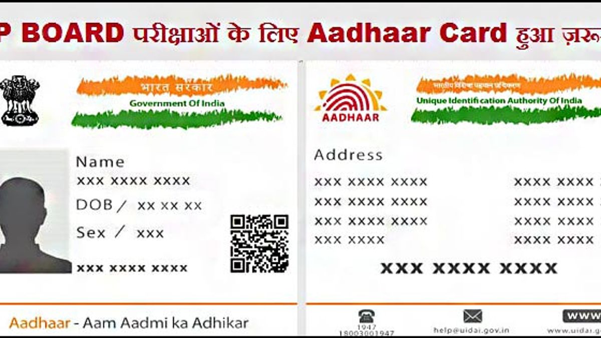 UP Board makes Aadhaar Card mandatory for board exams