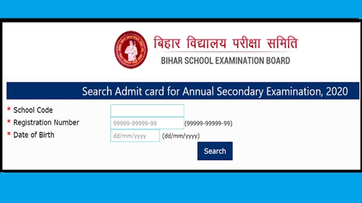 Bihar Board Admit Card 2020