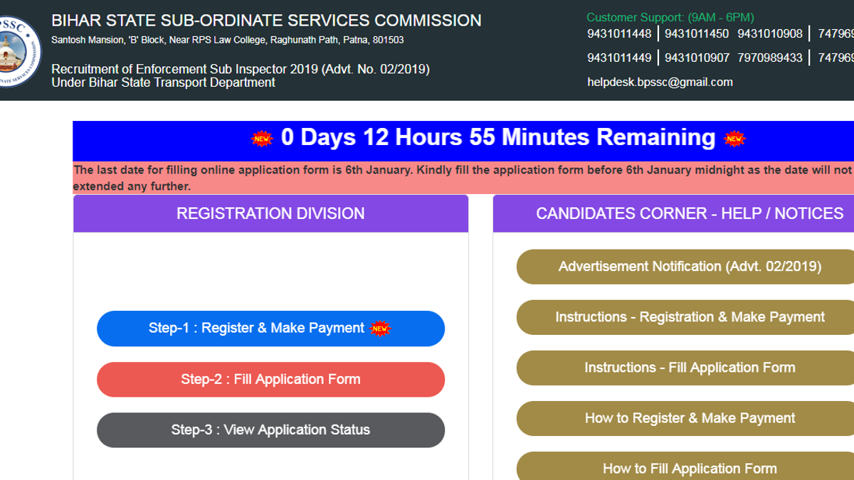 Bihar Police SI Recruitment 2020