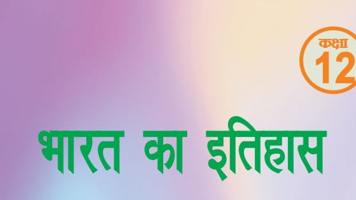 Rajasthan Board Class 12 History Book